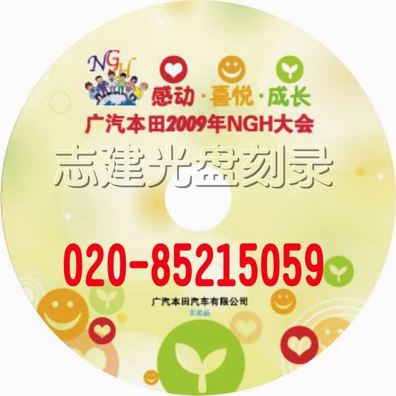 供应广州市DVD光盘丝印